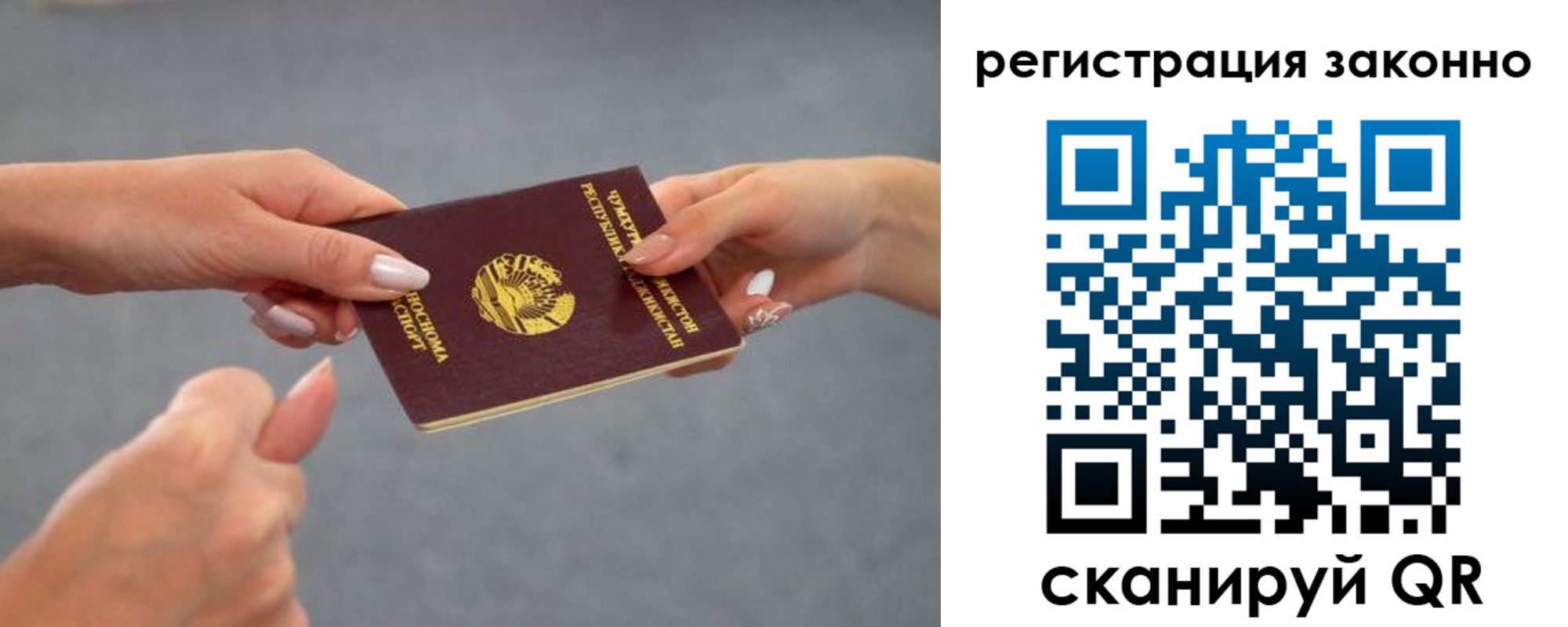 временная регистрация для школы в Казани