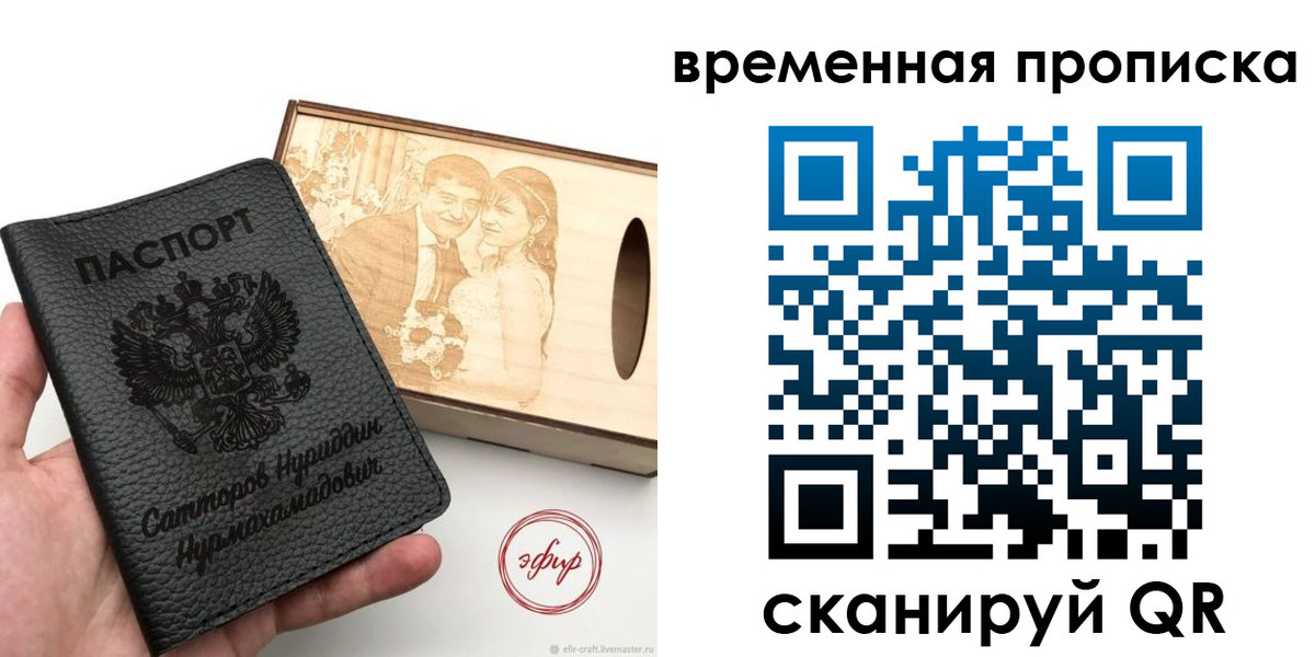 прописка в квартире в Казани