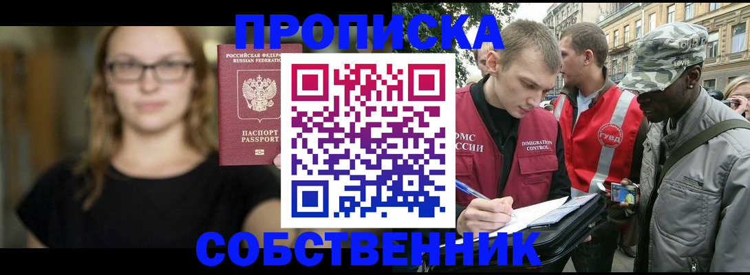 найти адрес прописки в Казани