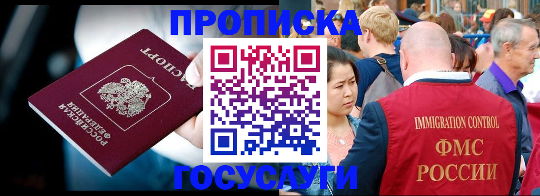 миграционный учет в Казани