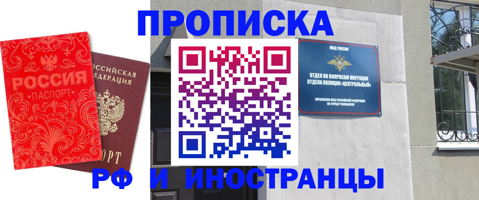 временная регистрация надежно в Казани