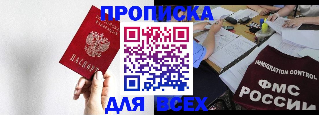 временная регистрация в квартире в Казани