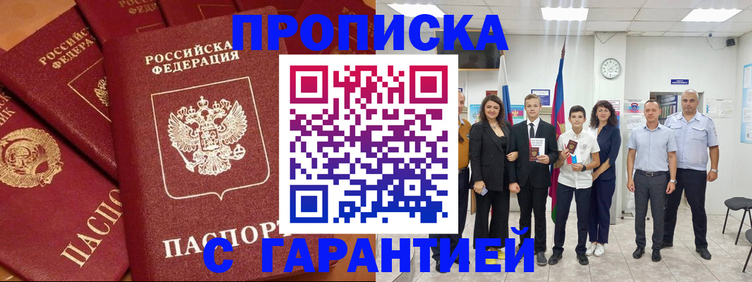 миграционный учет в Казани