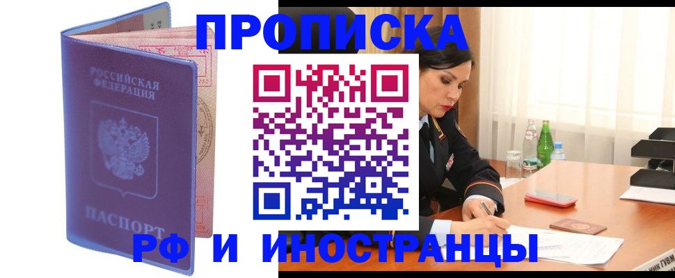 временная регистрация в Казани