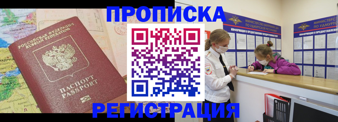 прописка поиск в Казани