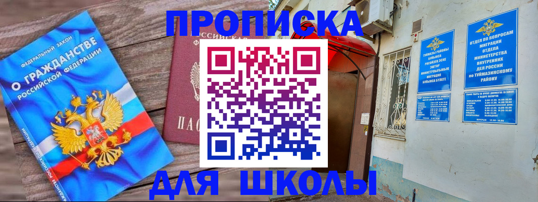 временная регистрация недорого в Казани