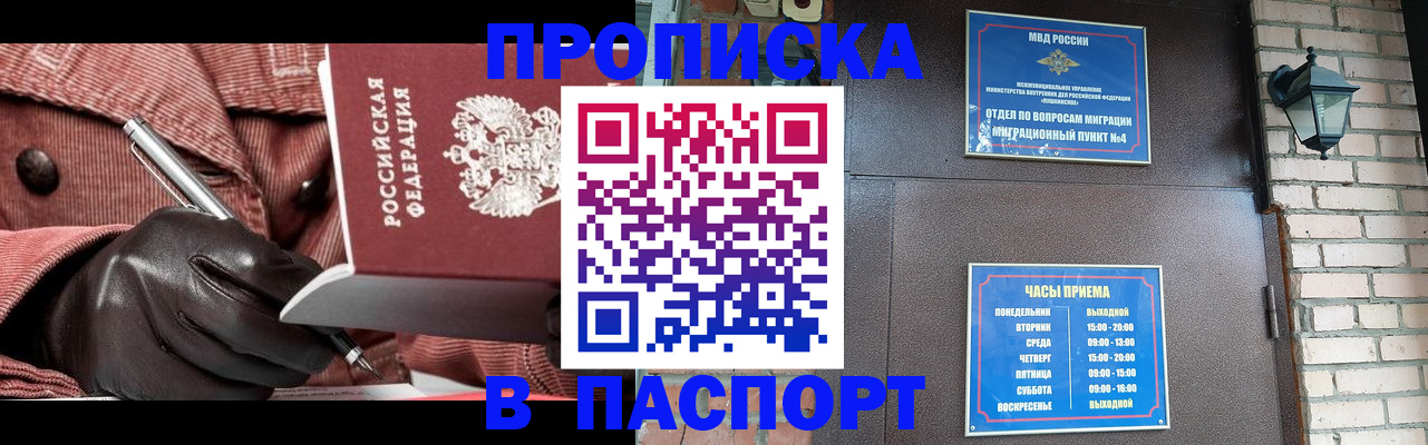 временная регистрация в квартире в Казани