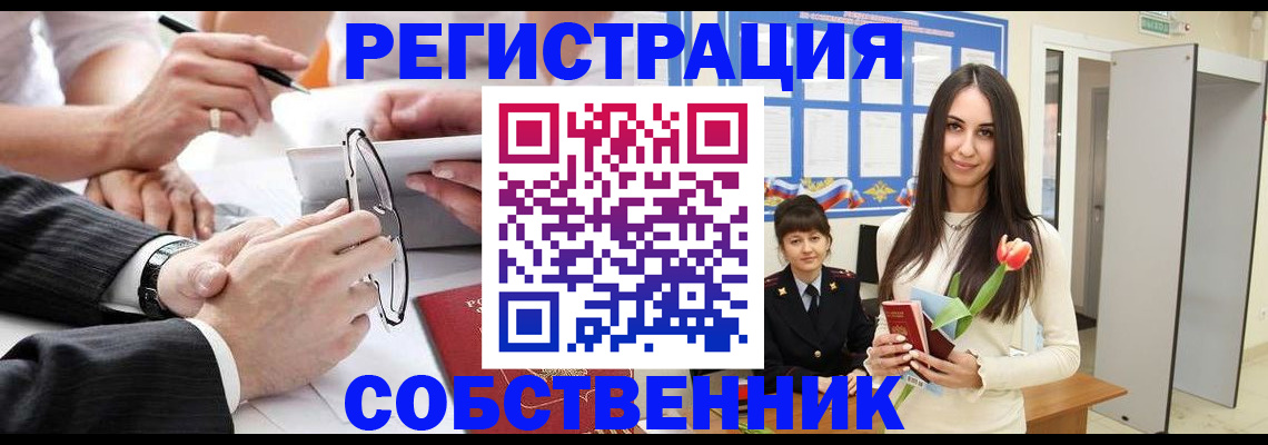 временная регистрация для школы в Казани