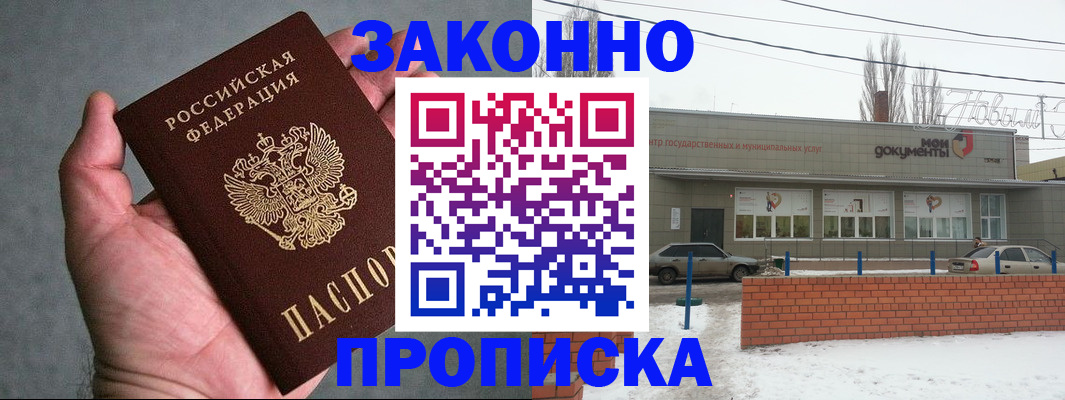 временная регистрация в квартире в Казани