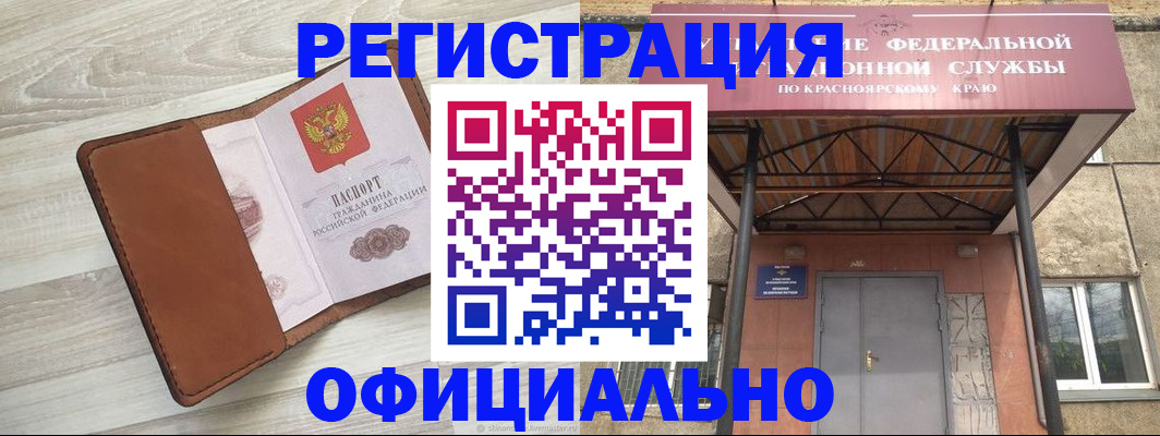 временная регистрация законно в Казани